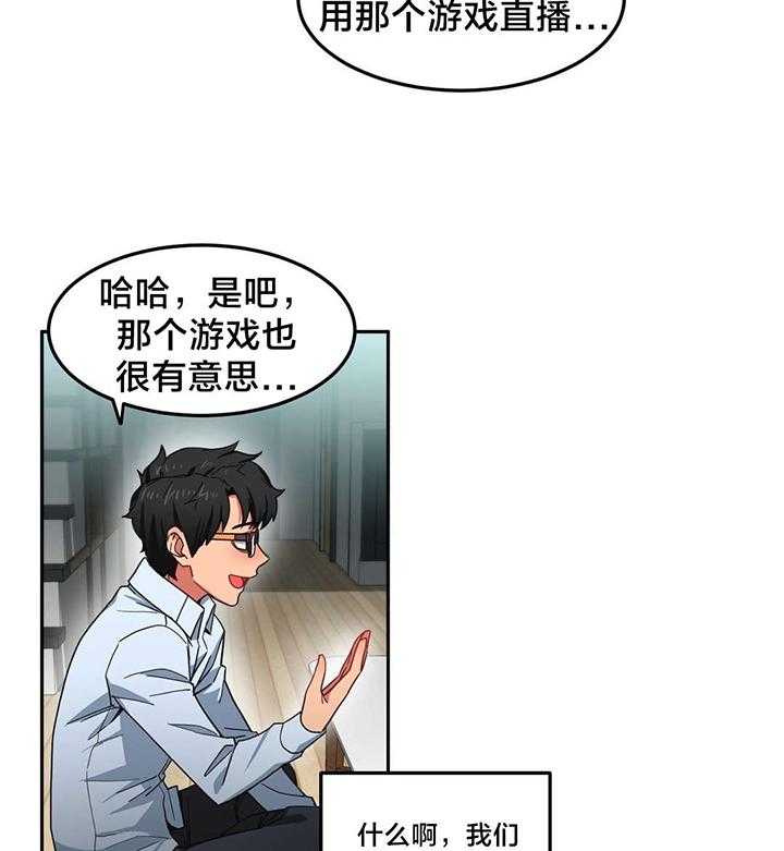 《直播零距离》漫画最新章节第12话 12_视频免费下拉式在线观看章节第【19】张图片