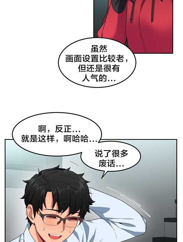 《直播零距离》漫画最新章节第12话 12_视频免费下拉式在线观看章节第【23】张图片