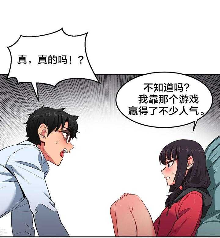 《直播零距离》漫画最新章节第12话 12_视频免费下拉式在线观看章节第【21】张图片