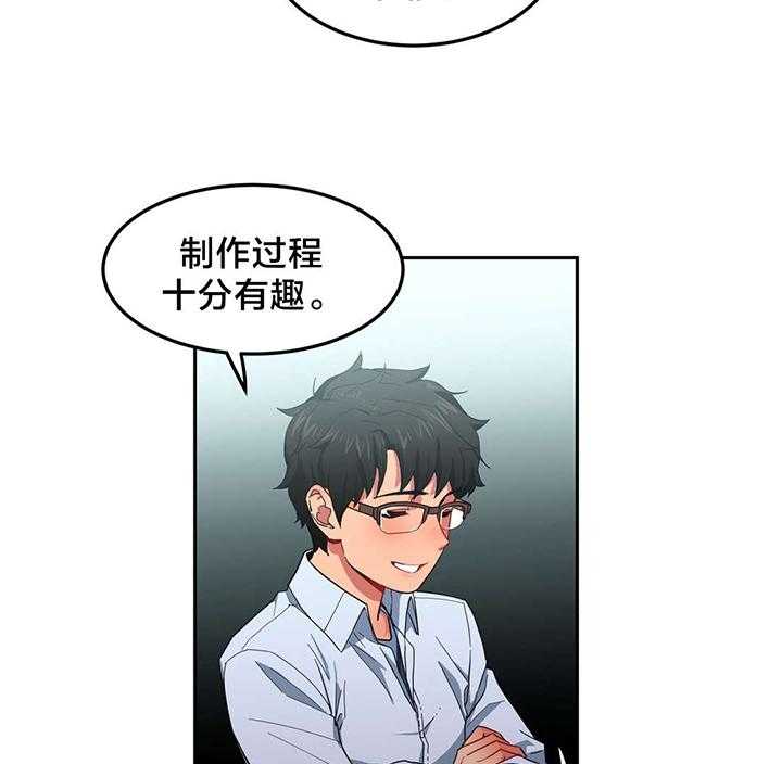 《直播零距离》漫画最新章节第12话 12_视频免费下拉式在线观看章节第【25】张图片