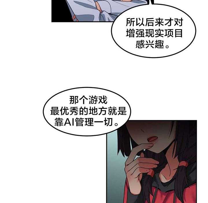 《直播零距离》漫画最新章节第12话 12_视频免费下拉式在线观看章节第【24】张图片