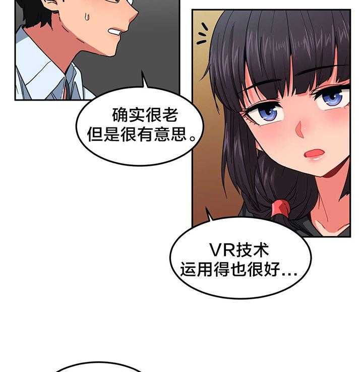 《直播零距离》漫画最新章节第12话 12_视频免费下拉式在线观看章节第【28】张图片