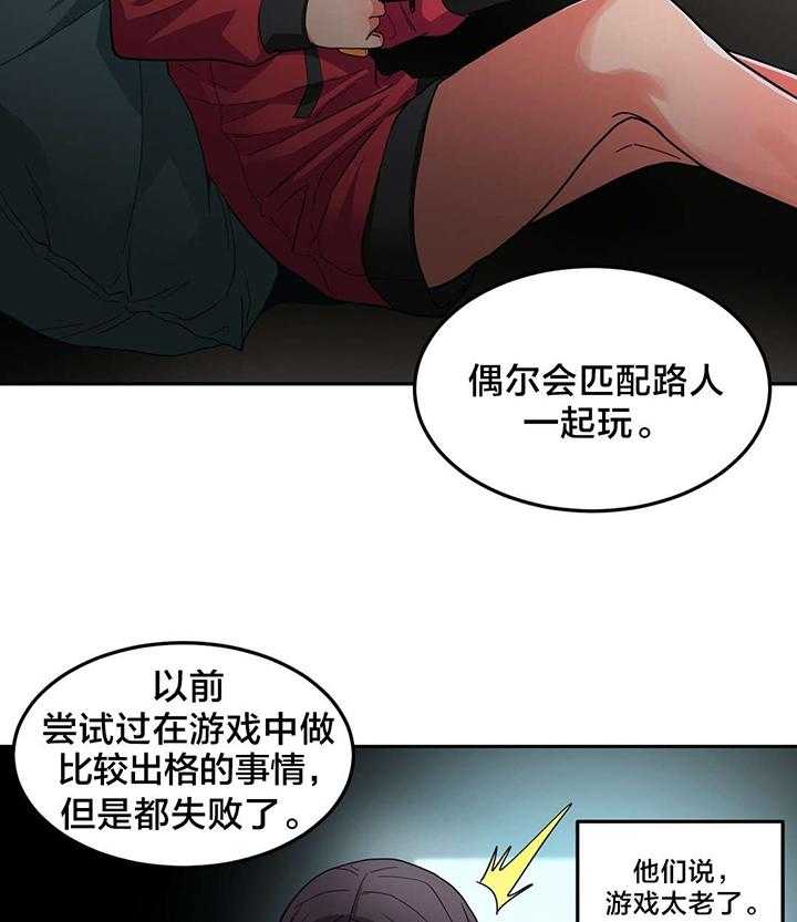 《直播零距离》漫画最新章节第12话 12_视频免费下拉式在线观看章节第【30】张图片