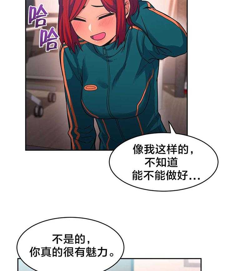 《直播零距离》漫画最新章节第15话 15_海景特辑免费下拉式在线观看章节第【16】张图片