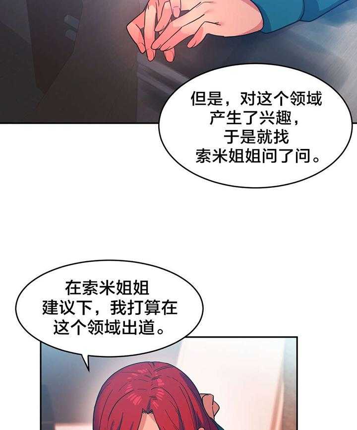 《直播零距离》漫画最新章节第15话 15_海景特辑免费下拉式在线观看章节第【17】张图片