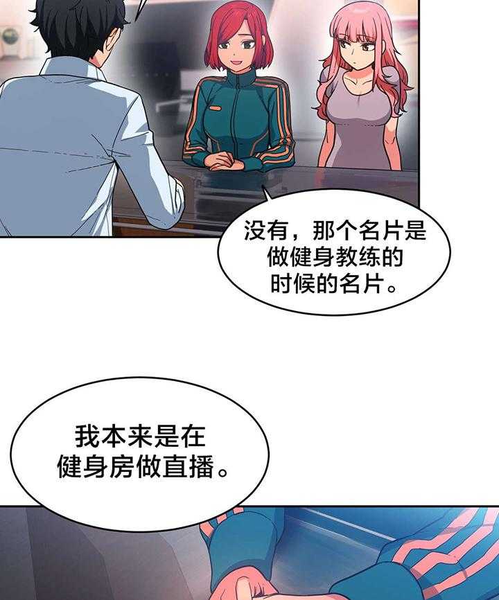 《直播零距离》漫画最新章节第15话 15_海景特辑免费下拉式在线观看章节第【18】张图片