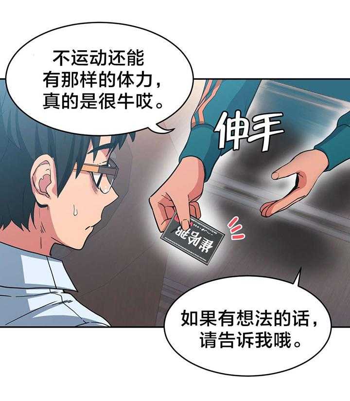 《直播零距离》漫画最新章节第15话 15_海景特辑免费下拉式在线观看章节第【20】张图片