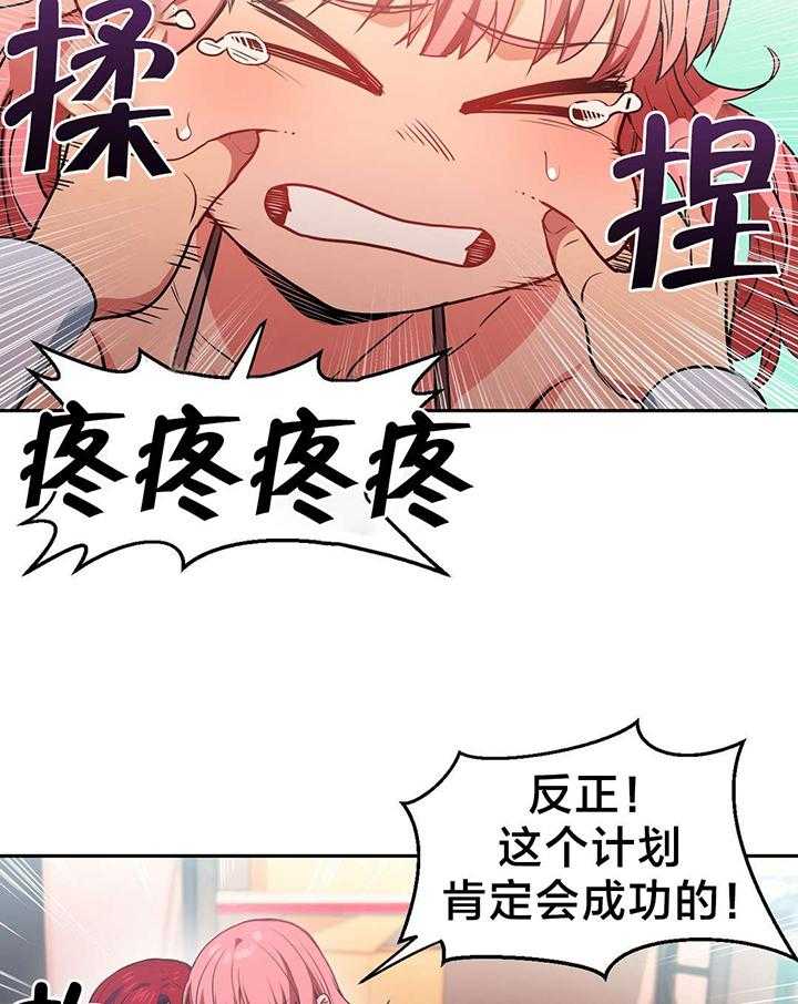 《直播零距离》漫画最新章节第16话 16_新人免费下拉式在线观看章节第【21】张图片