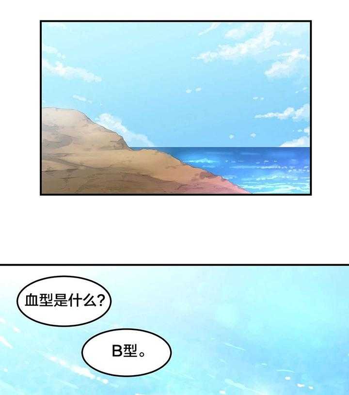 《直播零距离》漫画最新章节第17话 17_提问环节免费下拉式在线观看章节第【15】张图片