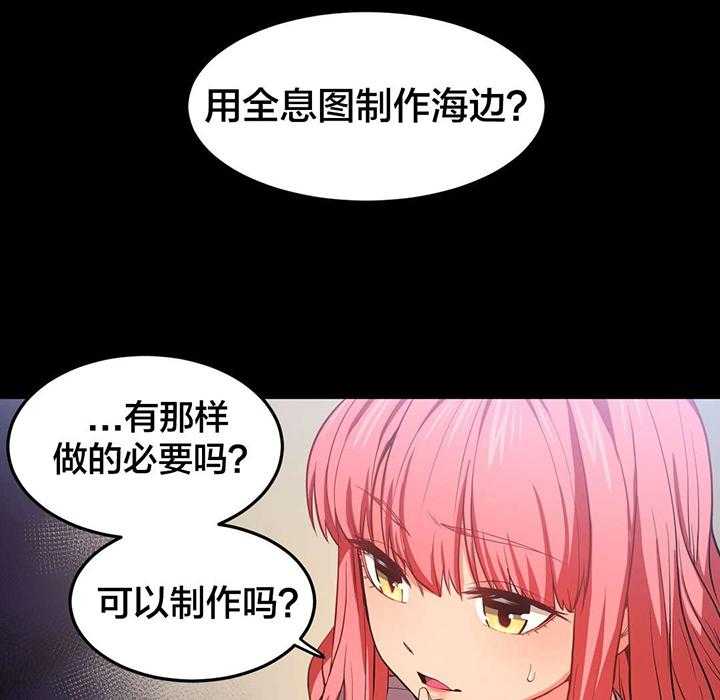 《直播零距离》漫画最新章节第17话 17_提问环节免费下拉式在线观看章节第【27】张图片