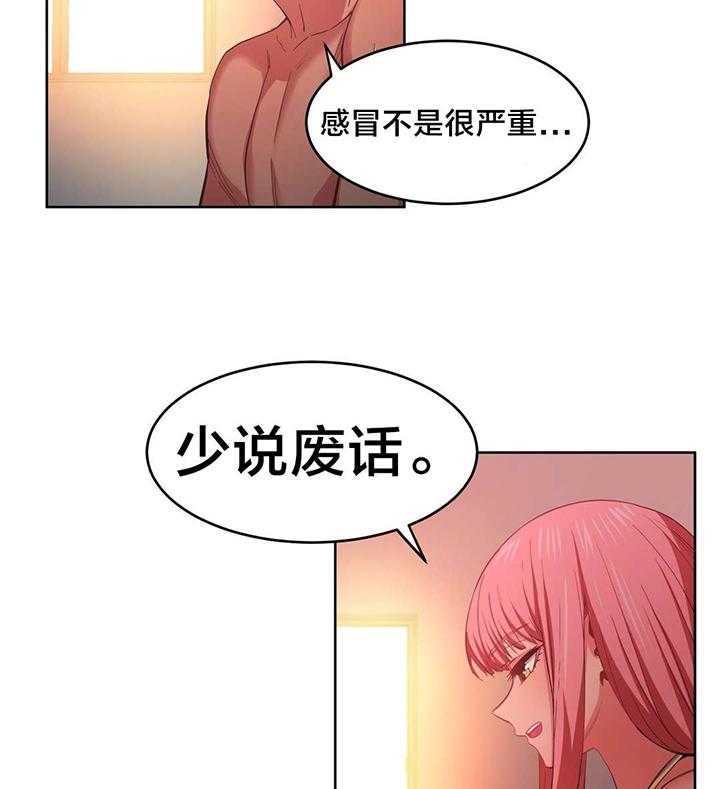 《直播零距离》漫画最新章节第19话 19_照顾免费下拉式在线观看章节第【20】张图片