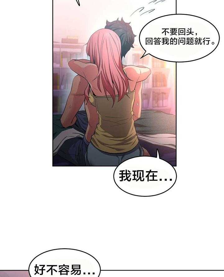 《直播零距离》漫画最新章节第19话 19_照顾免费下拉式在线观看章节第【5】张图片