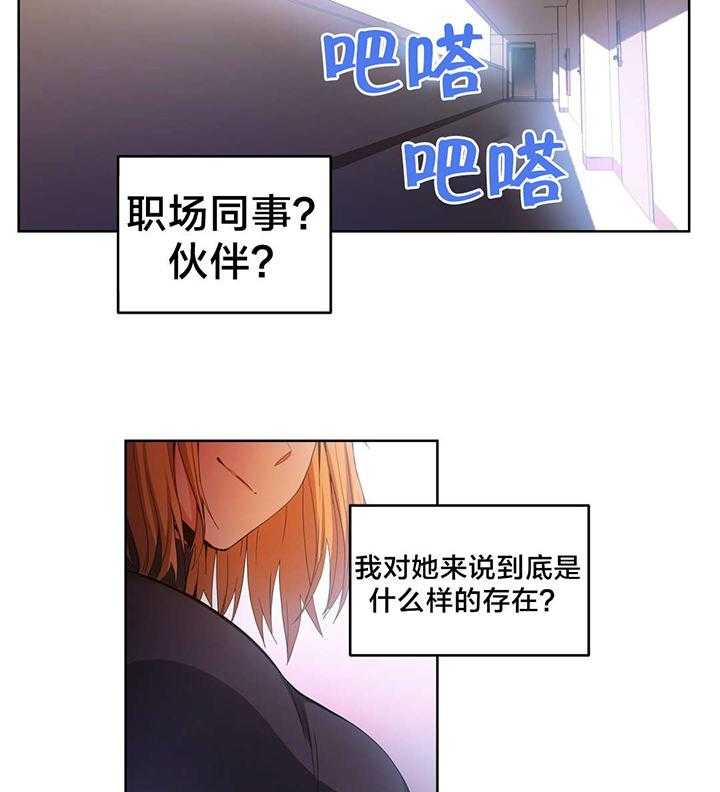 《直播零距离》漫画最新章节第20话 20_队长来访免费下拉式在线观看章节第【20】张图片