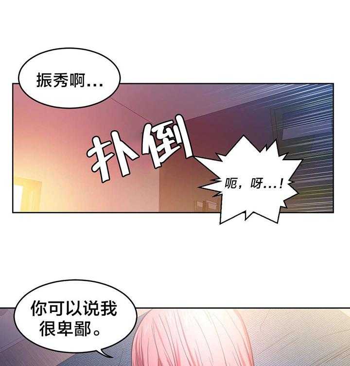 《直播零距离》漫画最新章节第20话 20_队长来访免费下拉式在线观看章节第【34】张图片