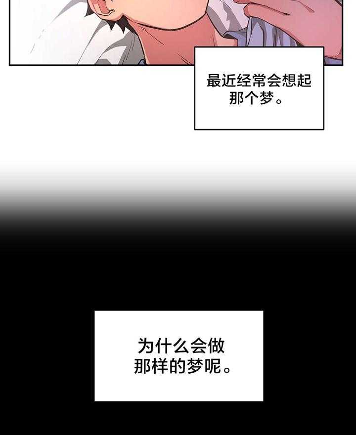 《直播零距离》漫画最新章节第20话 20_队长来访免费下拉式在线观看章节第【14】张图片