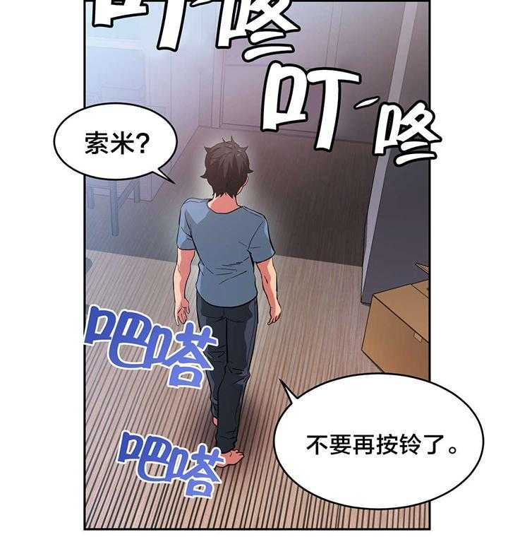 《直播零距离》漫画最新章节第20话 20_队长来访免费下拉式在线观看章节第【8】张图片