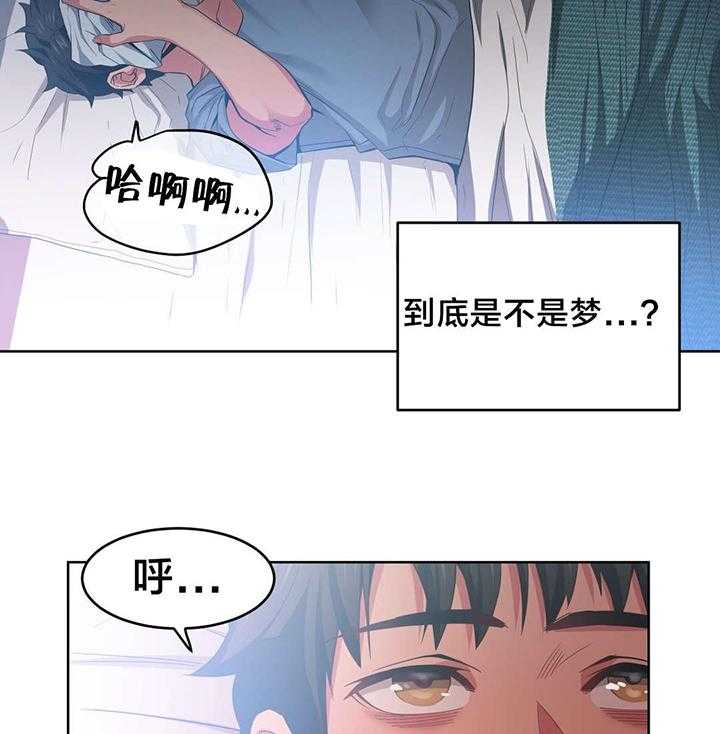 《直播零距离》漫画最新章节第20话 20_队长来访免费下拉式在线观看章节第【23】张图片