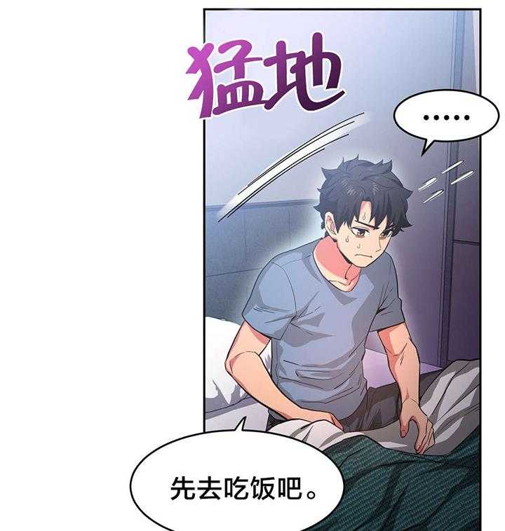 《直播零距离》漫画最新章节第20话 20_队长来访免费下拉式在线观看章节第【12】张图片