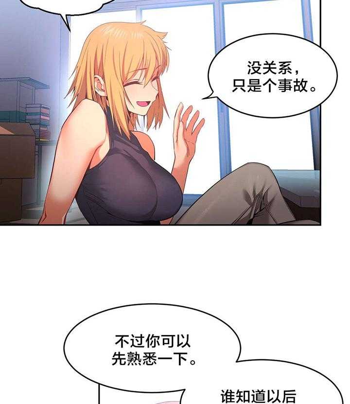 《直播零距离》漫画最新章节第21话 21_事故免费下拉式在线观看章节第【2】张图片