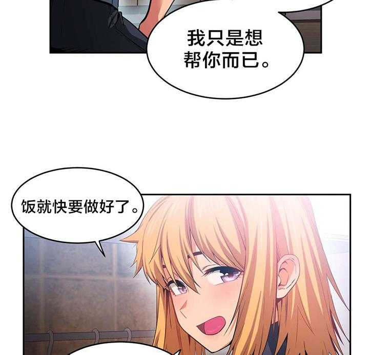 《直播零距离》漫画最新章节第21话 21_事故免费下拉式在线观看章节第【38】张图片