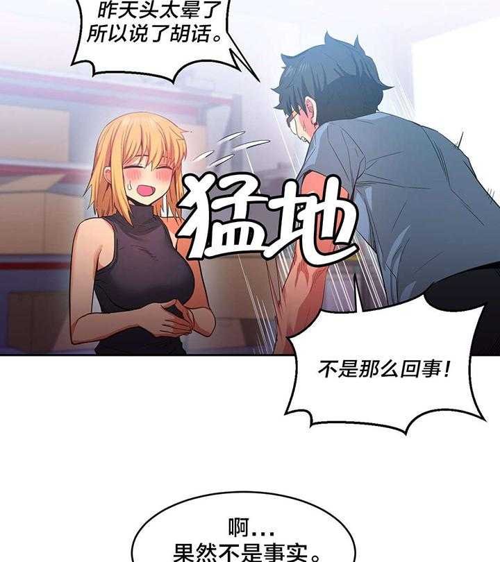 《直播零距离》漫画最新章节第21话 21_事故免费下拉式在线观看章节第【16】张图片