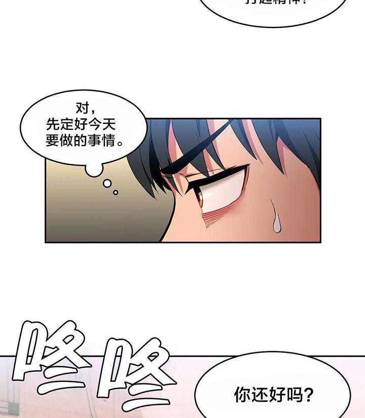 《直播零距离》漫画最新章节第22话 22_交往的后果免费下拉式在线观看章节第【13】张图片