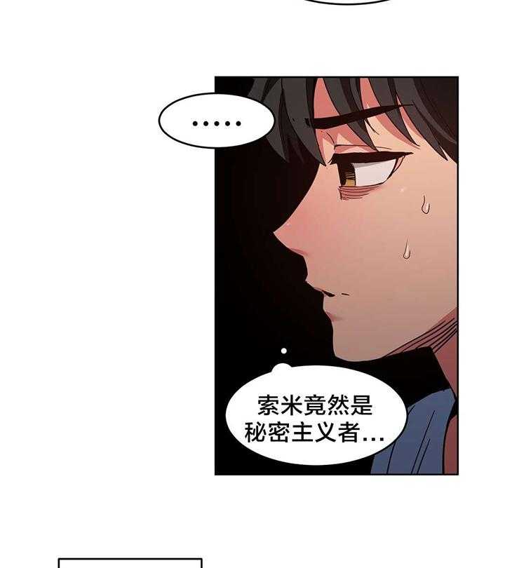 《直播零距离》漫画最新章节第23话 23_同学会免费下拉式在线观看章节第【14】张图片