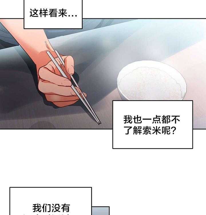 《直播零距离》漫画最新章节第23话 23_同学会免费下拉式在线观看章节第【13】张图片