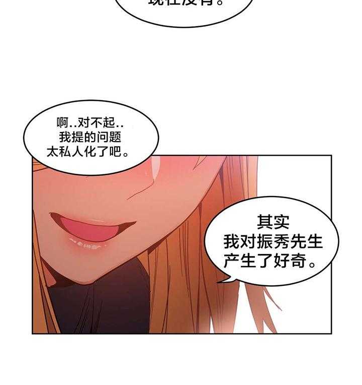 《直播零距离》漫画最新章节第23话 23_同学会免费下拉式在线观看章节第【19】张图片