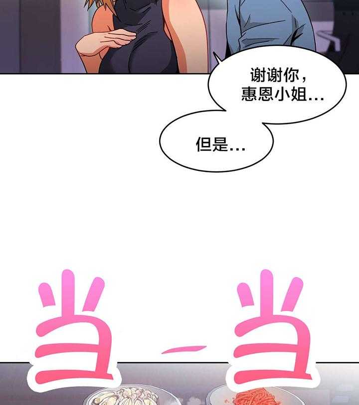 《直播零距离》漫画最新章节第23话 23_同学会免费下拉式在线观看章节第【24】张图片