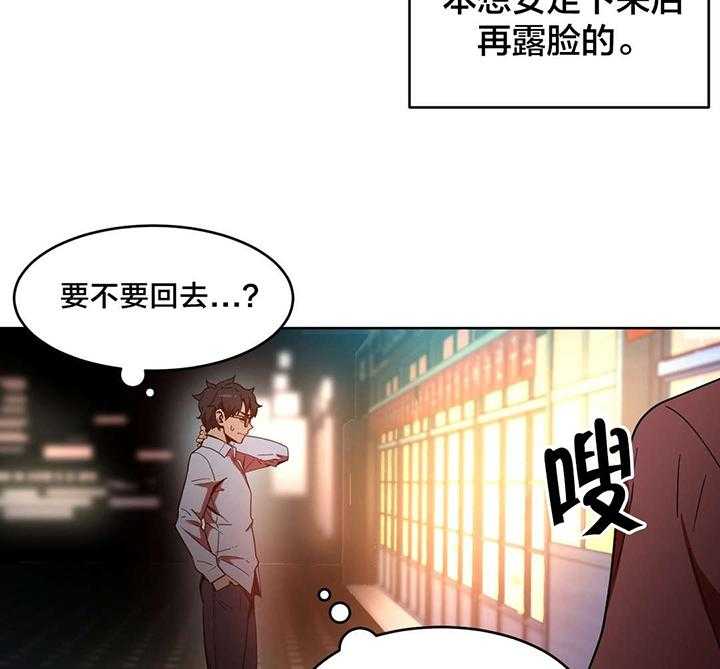 《直播零距离》漫画最新章节第23话 23_同学会免费下拉式在线观看章节第【6】张图片