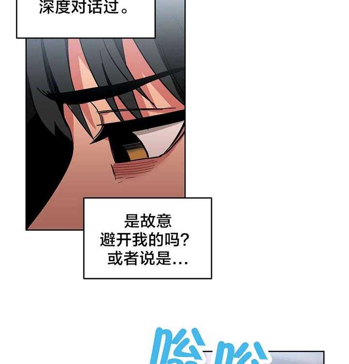 《直播零距离》漫画最新章节第23话 23_同学会免费下拉式在线观看章节第【12】张图片