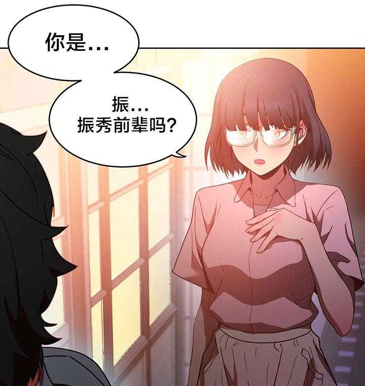 《直播零距离》漫画最新章节第23话 23_同学会免费下拉式在线观看章节第【3】张图片