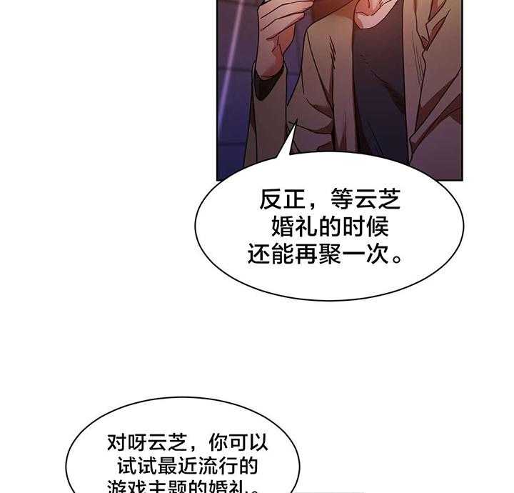 《直播零距离》漫画最新章节第24话 24_埋怨自己免费下拉式在线观看章节第【3】张图片