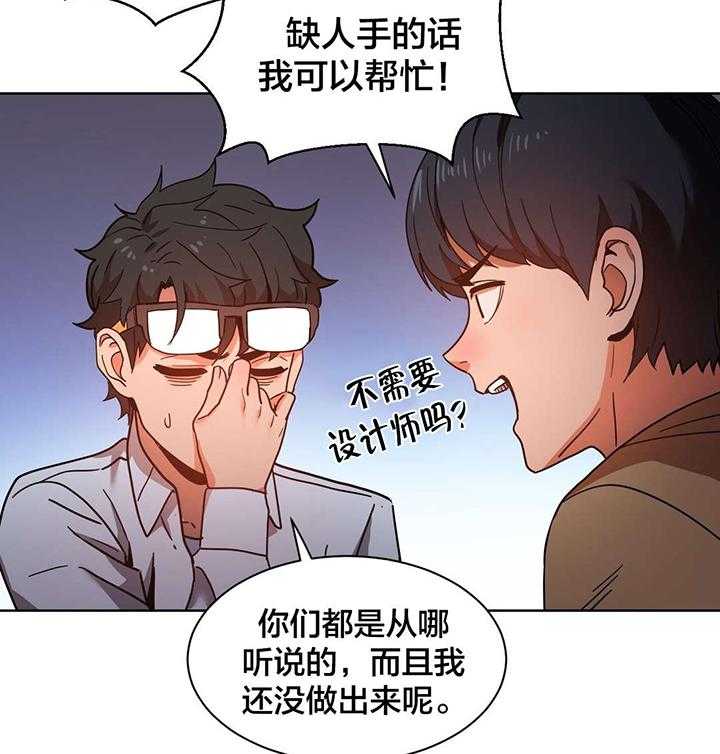 《直播零距离》漫画最新章节第24话 24_埋怨自己免费下拉式在线观看章节第【16】张图片