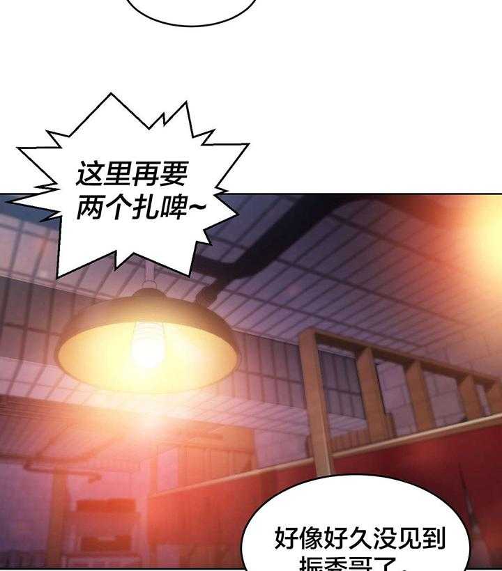 《直播零距离》漫画最新章节第24话 24_埋怨自己免费下拉式在线观看章节第【23】张图片