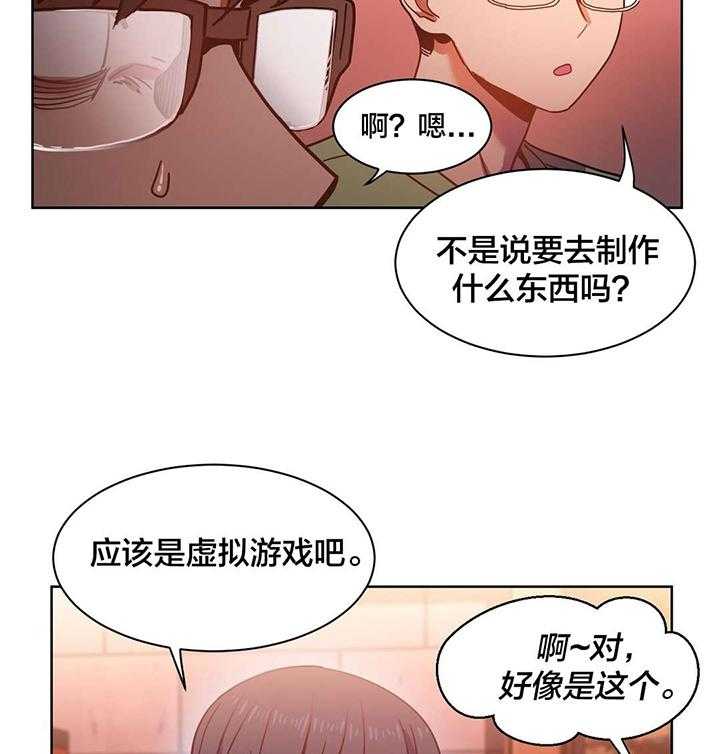 《直播零距离》漫画最新章节第24话 24_埋怨自己免费下拉式在线观看章节第【18】张图片