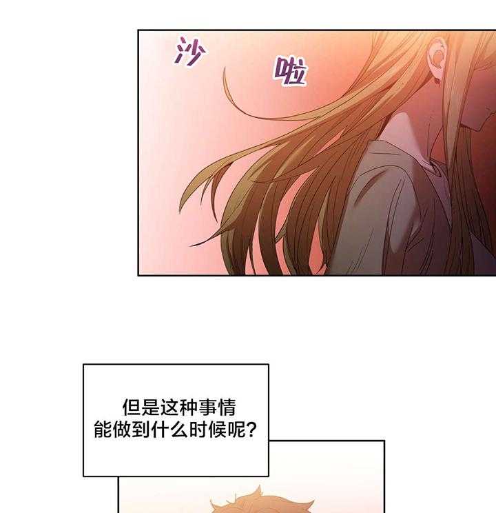 《直播零距离》漫画最新章节第25话 25_前女友免费下拉式在线观看章节第【49】张图片