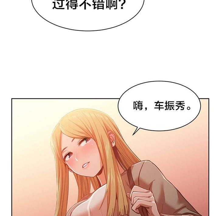 《直播零距离》漫画最新章节第25话 25_前女友免费下拉式在线观看章节第【43】张图片