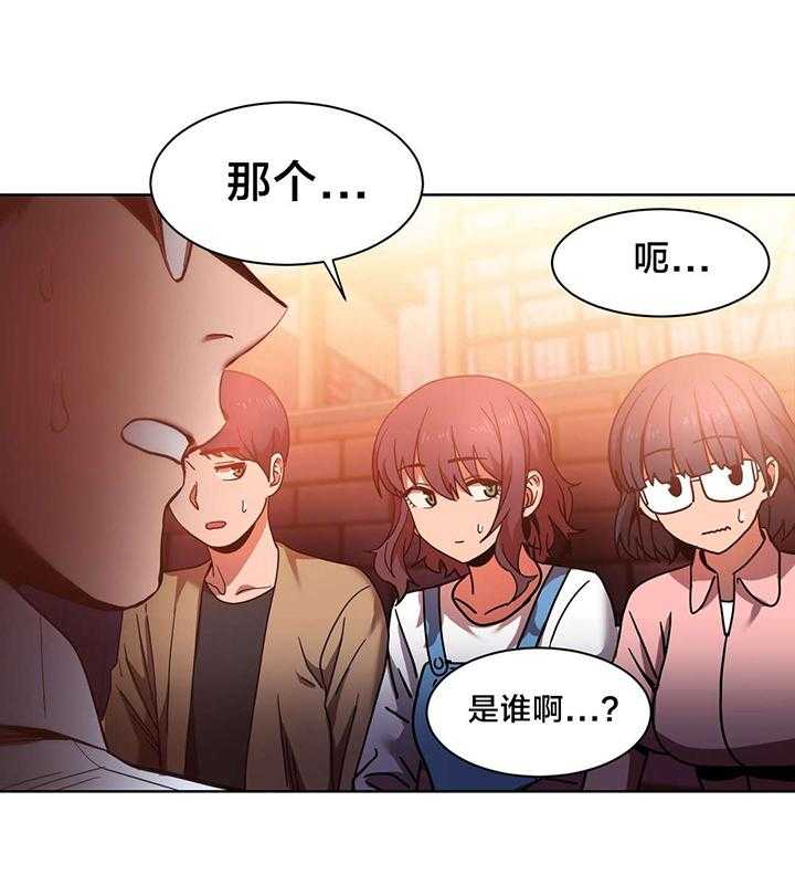 《直播零距离》漫画最新章节第25话 25_前女友免费下拉式在线观看章节第【41】张图片