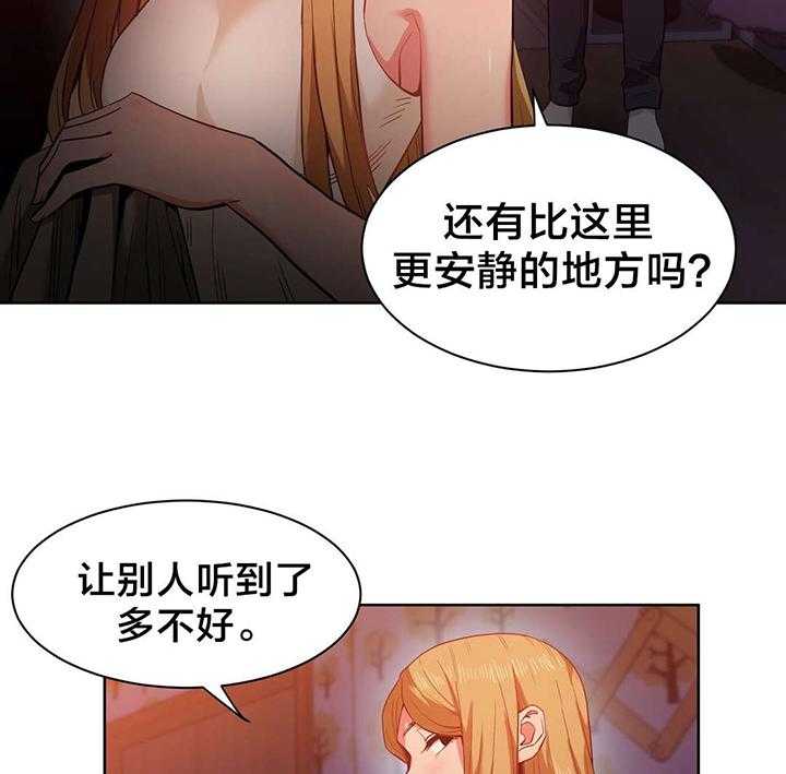 《直播零距离》漫画最新章节第25话 25_前女友免费下拉式在线观看章节第【12】张图片