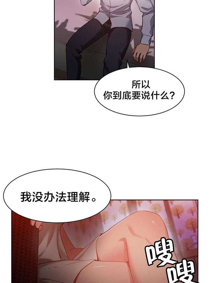 《直播零距离》漫画最新章节第25话 25_前女友免费下拉式在线观看章节第【10】张图片