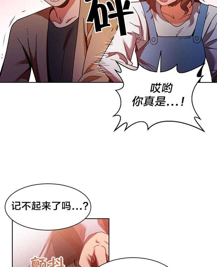 《直播零距离》漫画最新章节第25话 25_前女友免费下拉式在线观看章节第【37】张图片