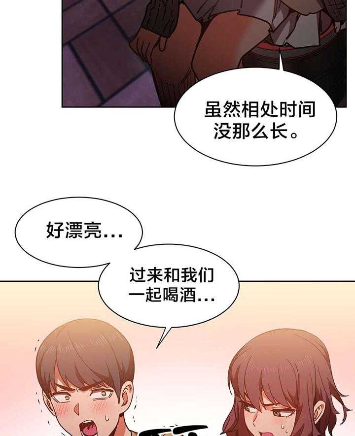 《直播零距离》漫画最新章节第25话 25_前女友免费下拉式在线观看章节第【38】张图片