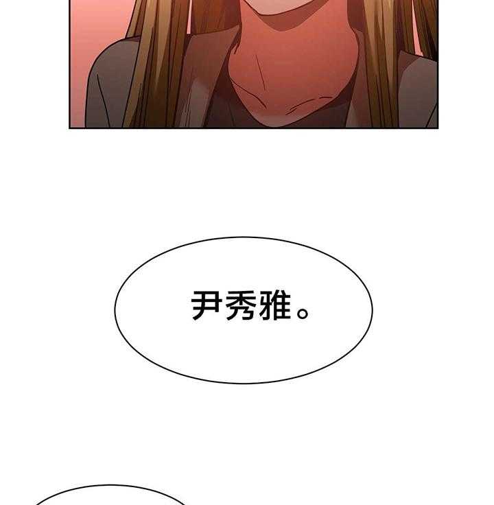 《直播零距离》漫画最新章节第25话 25_前女友免费下拉式在线观看章节第【35】张图片