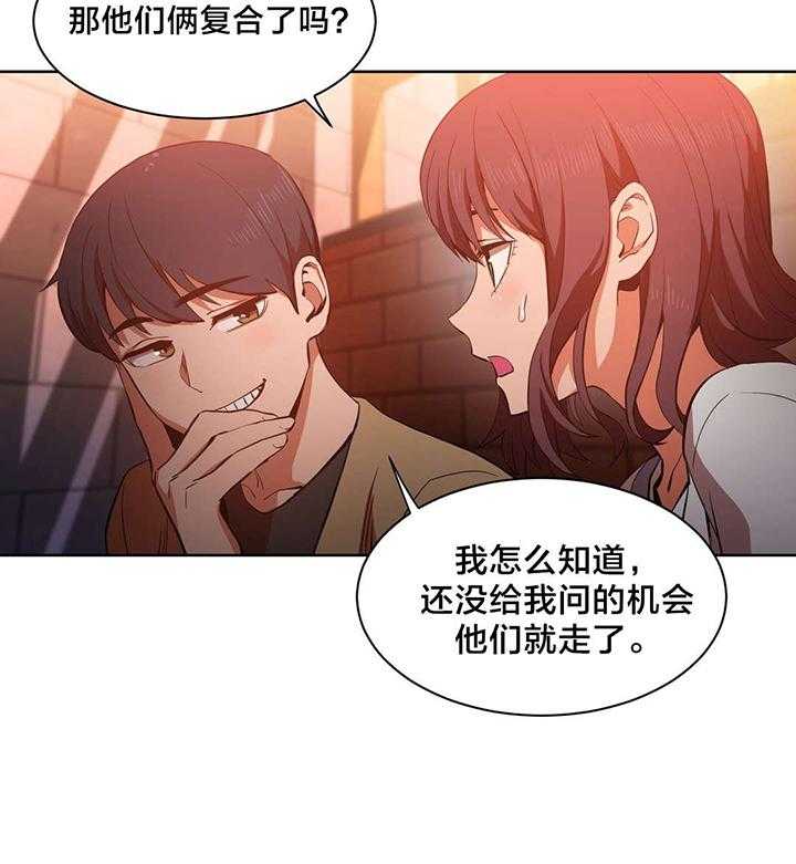 《直播零距离》漫画最新章节第25话 25_前女友免费下拉式在线观看章节第【19】张图片