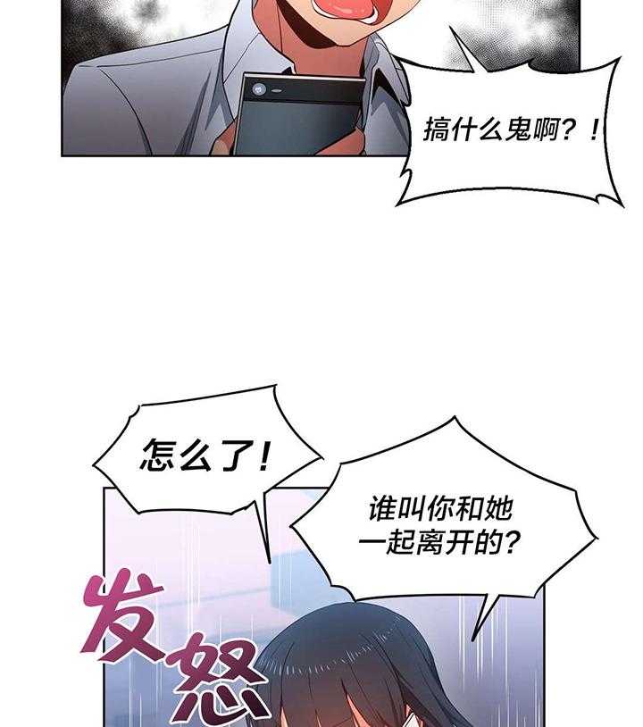 《直播零距离》漫画最新章节第26话 26_打电话免费下拉式在线观看章节第【8】张图片