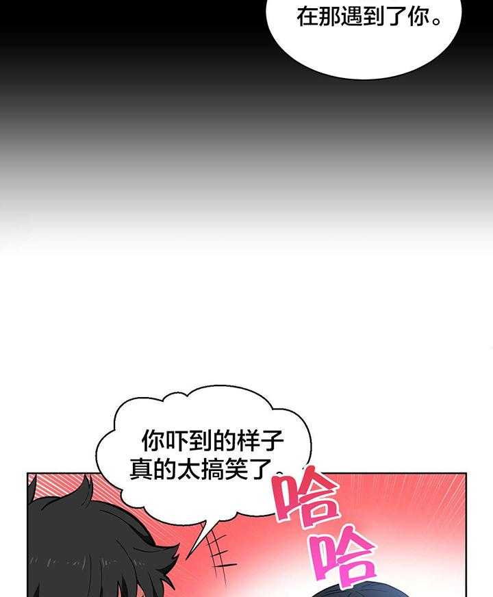 《直播零距离》漫画最新章节第27话 27_直播暴露免费下拉式在线观看章节第【24】张图片