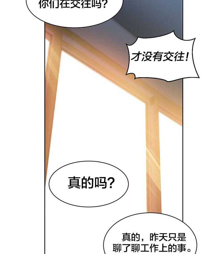 《直播零距离》漫画最新章节第27话 27_直播暴露免费下拉式在线观看章节第【33】张图片