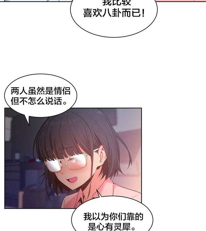 《直播零距离》漫画最新章节第27话 27_直播暴露免费下拉式在线观看章节第【30】张图片